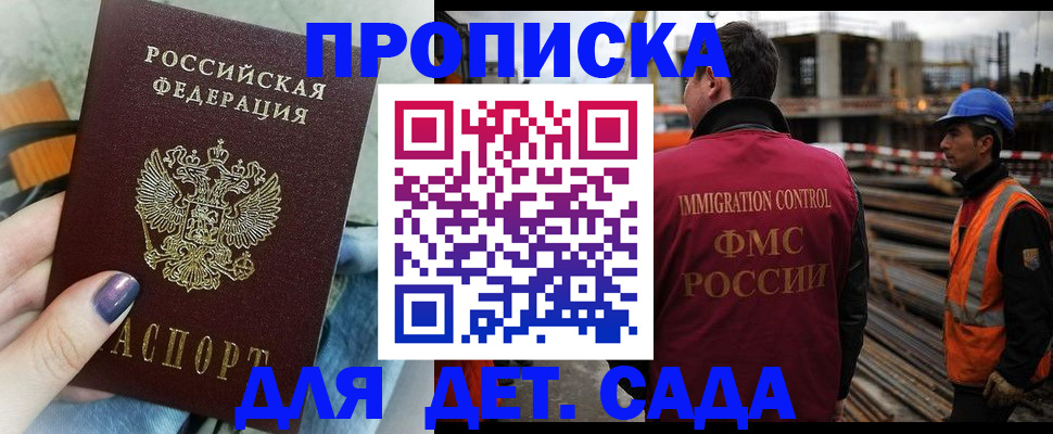 временная регистрация госуслуги в Фрязино