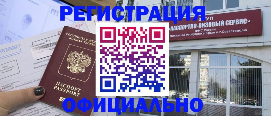 временная регистрация госуслуги в Фрязино