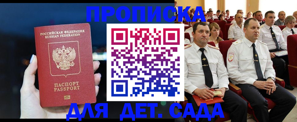 где прописаться в Фрязино