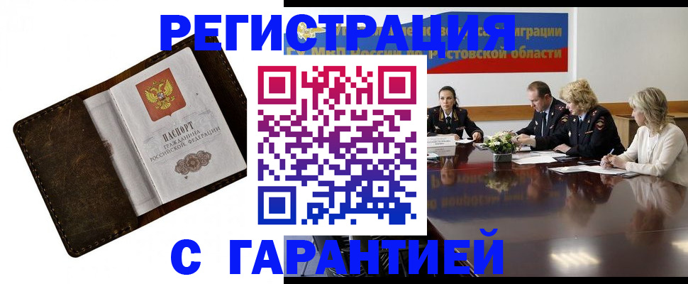 прописка ребенка в Фрязино