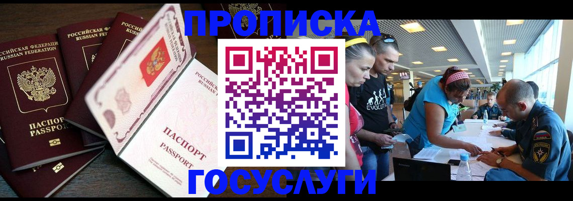 прописка иностранных граждан в Фрязино