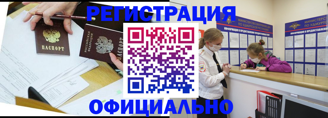 временная регистрация поиск в Фрязино