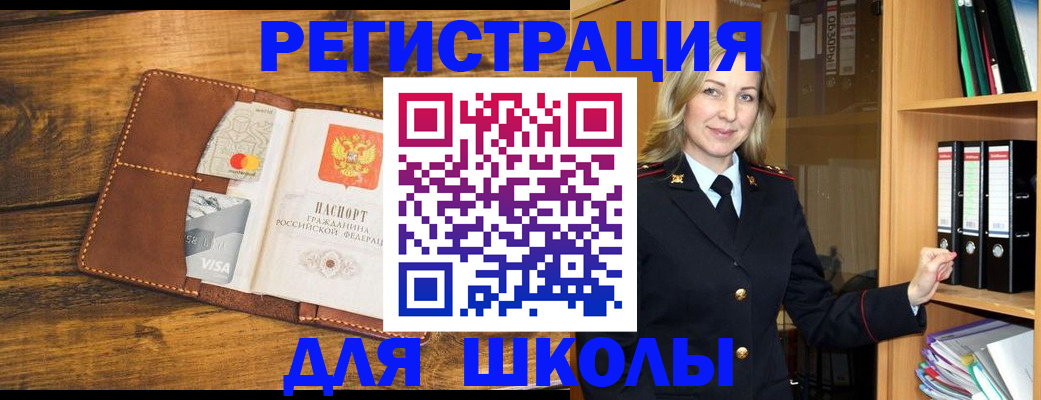 временная регистрация гарантия в Фрязино